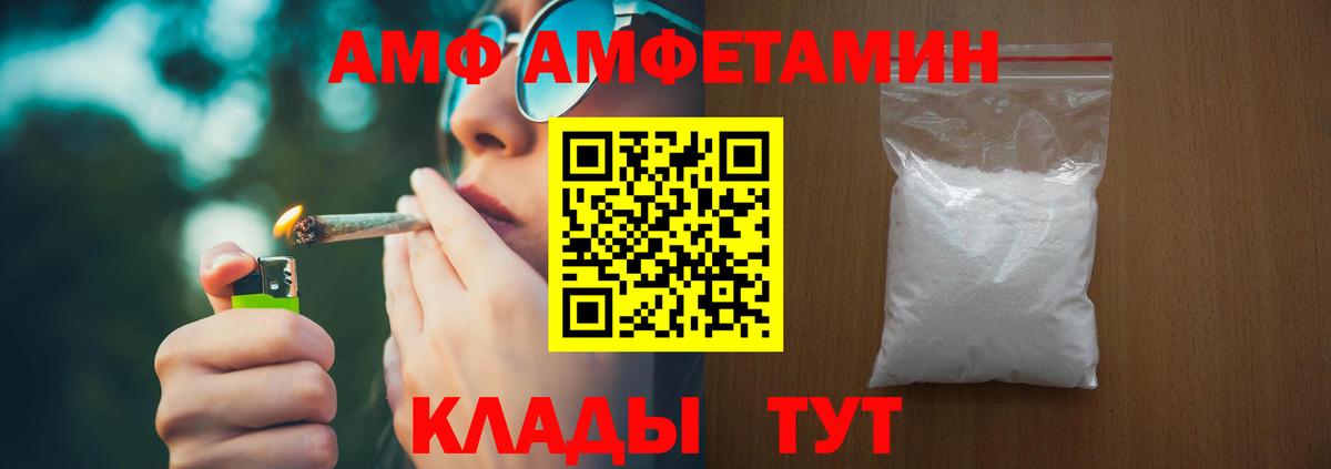   онион  АМФ  Нижнекамск  Вход с VPN  Amphetamine VHQ 