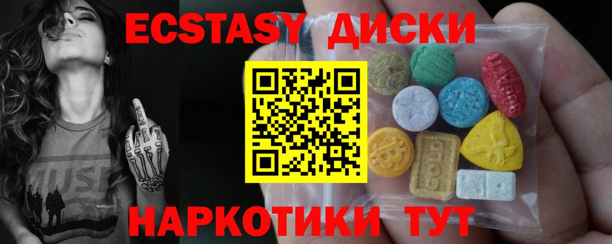 ЭКСТАЗИ XTC  Вход с VPN  Нижнекамск  Экстази  Ecstasy VHQ 